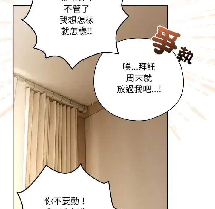 第52話 - 第152页