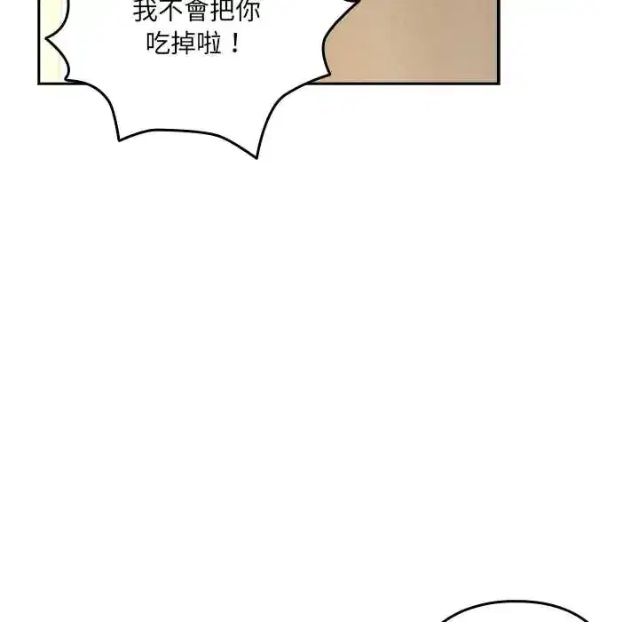 第52話 - 第153页