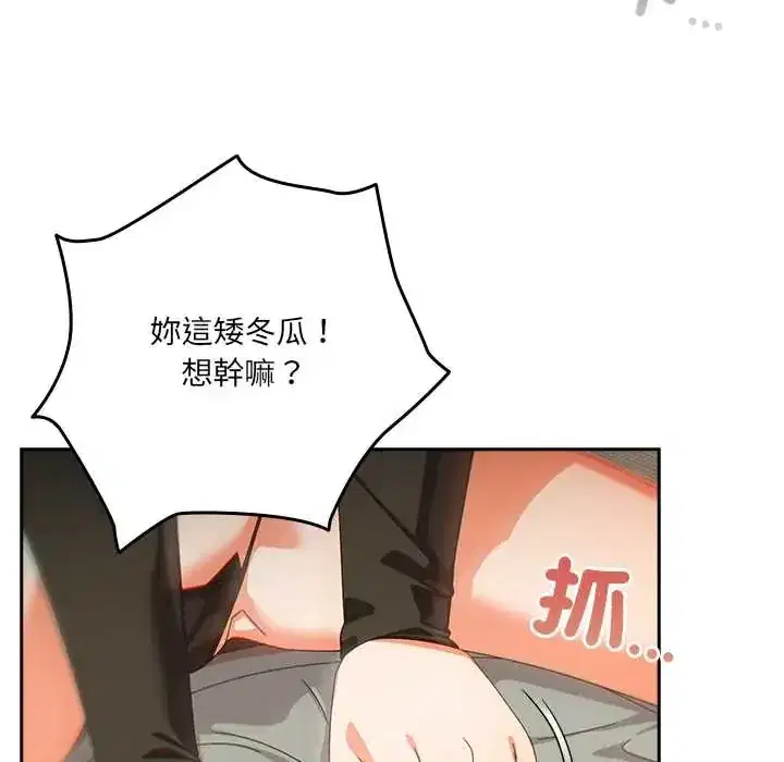第52話 - 第155页