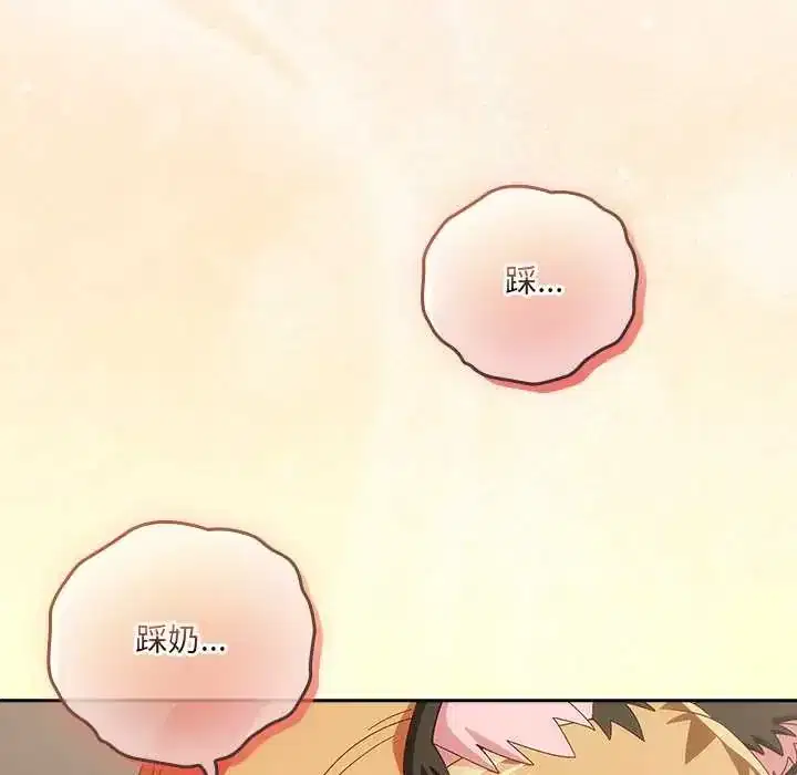 第52話 - 第157页