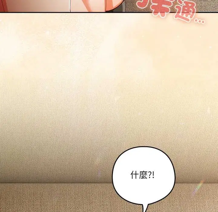 第52話 - 第159页