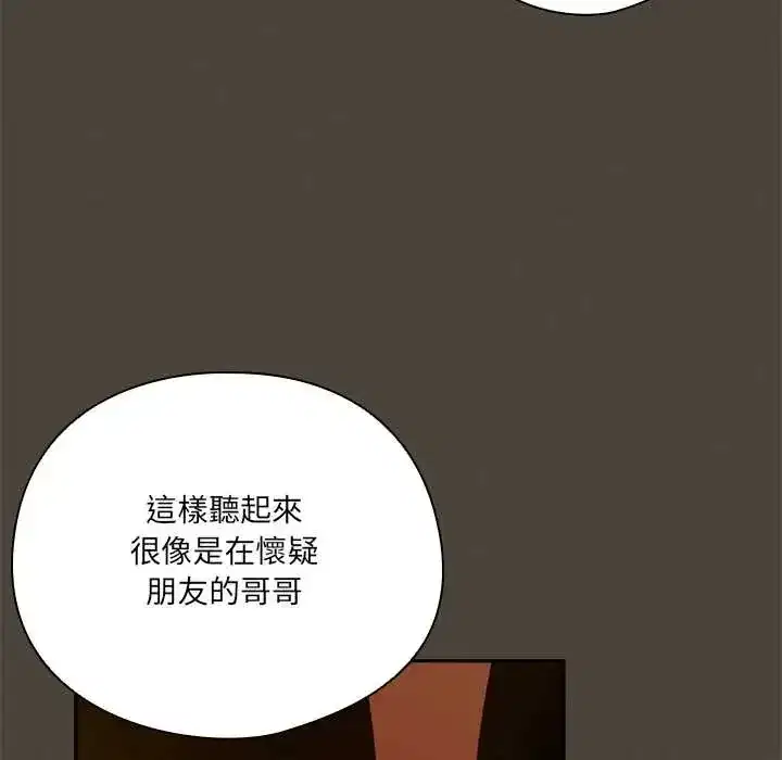 第52話 - 第16页