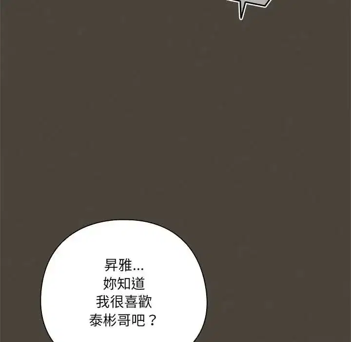 第52話 - 第18页