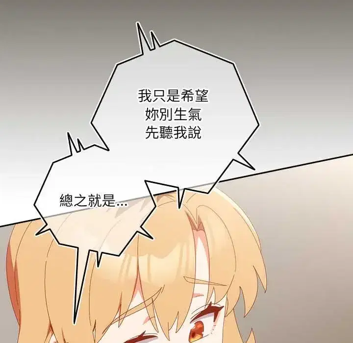 第52話 - 第22页