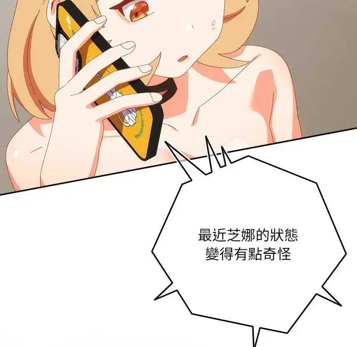 第52話 - 第23页