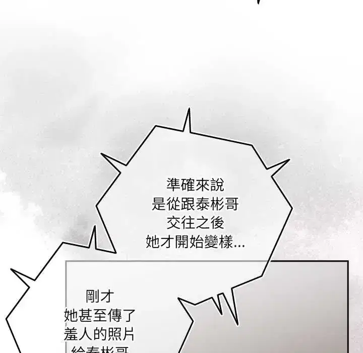 第52話 - 第24页