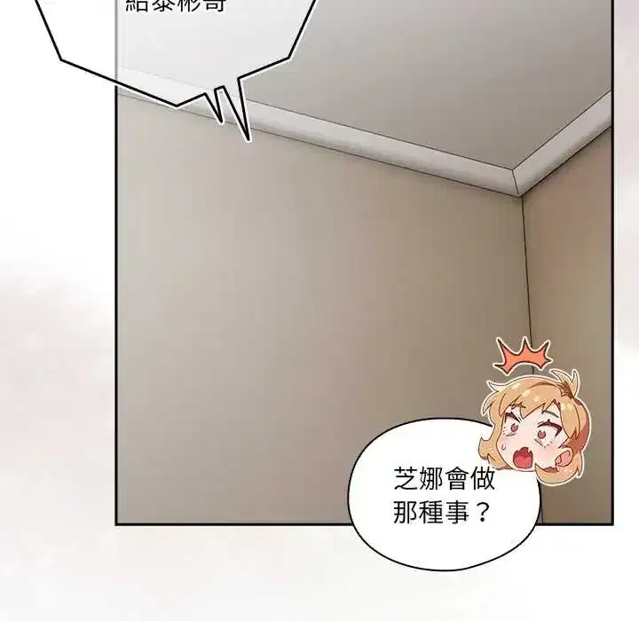 第52話 - 第25页