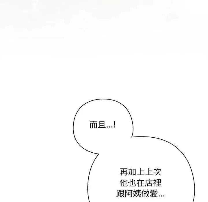 第52話 - 第26页