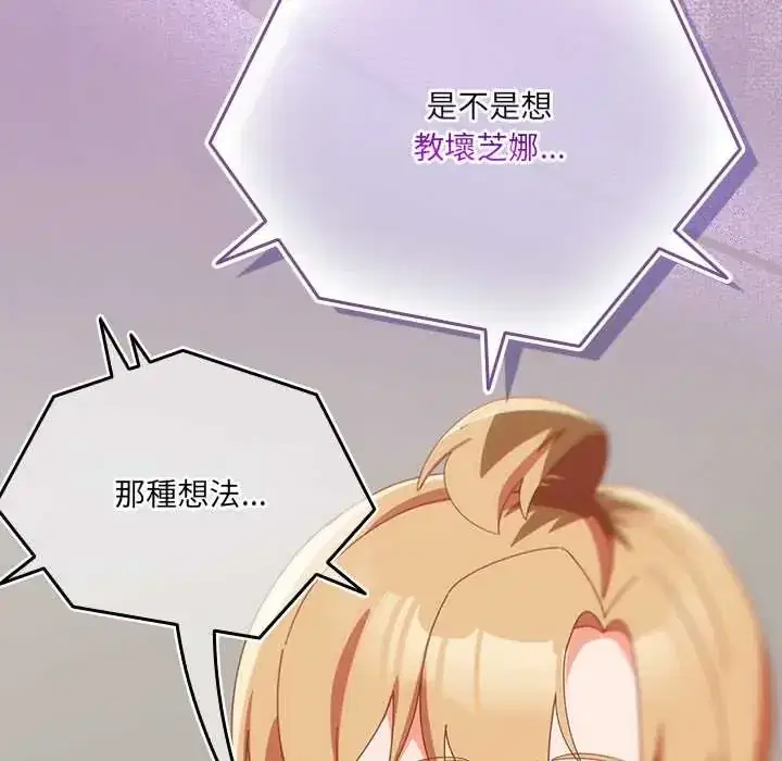 第52話 - 第29页