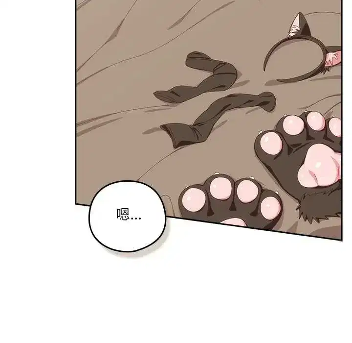 第52話 - 第33页
