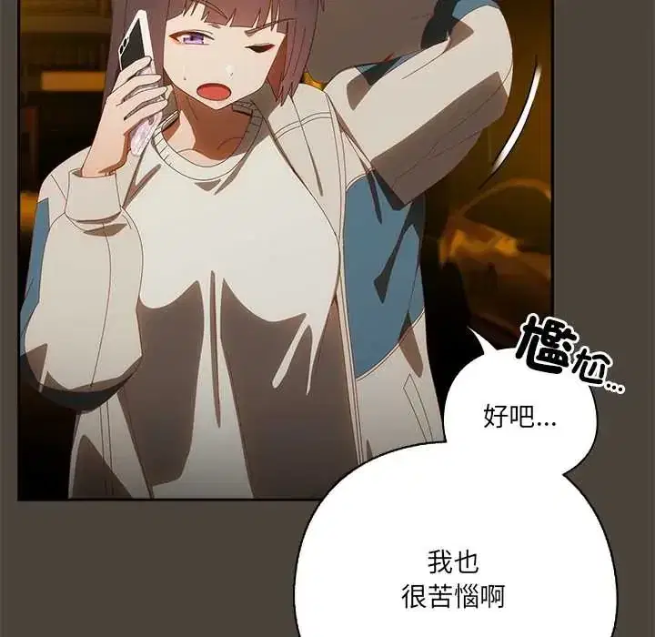 第52話 - 第38页