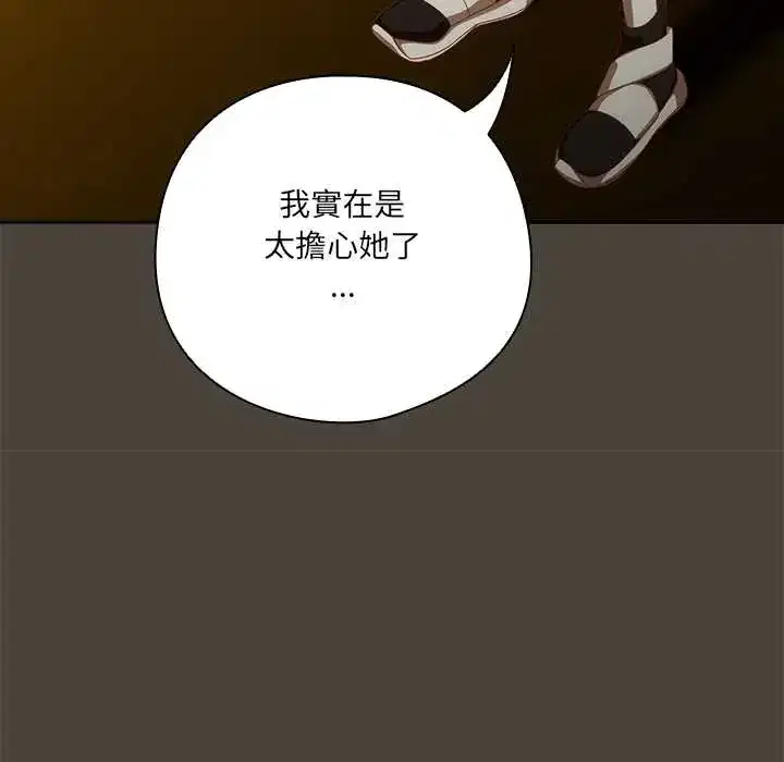 第52話 - 第41页