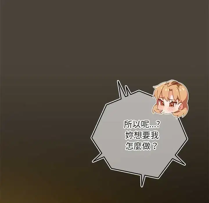 第52話 - 第44页