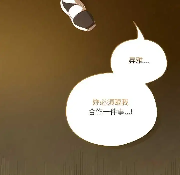 第52話 - 第48页