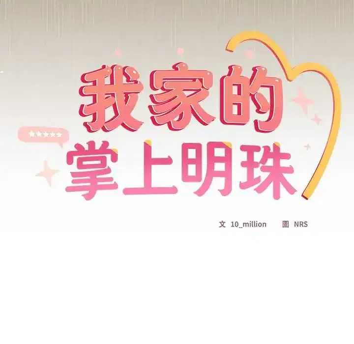 第52話 - 第50页
