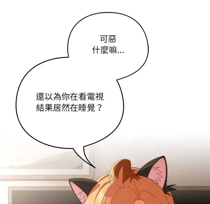 第52話 - 第58页