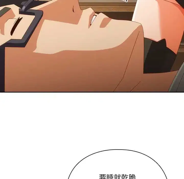 第52話 - 第60页