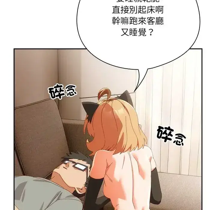 第52話 - 第61页