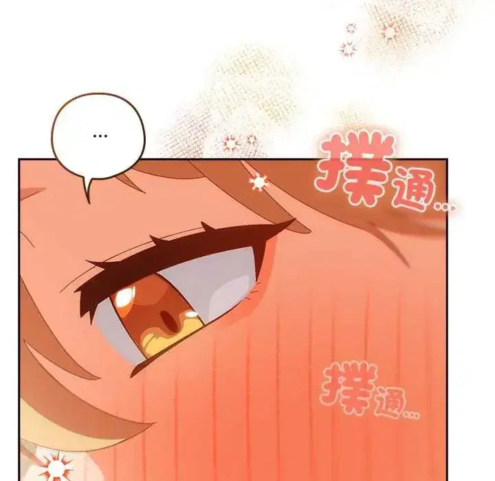第52話 - 第77页