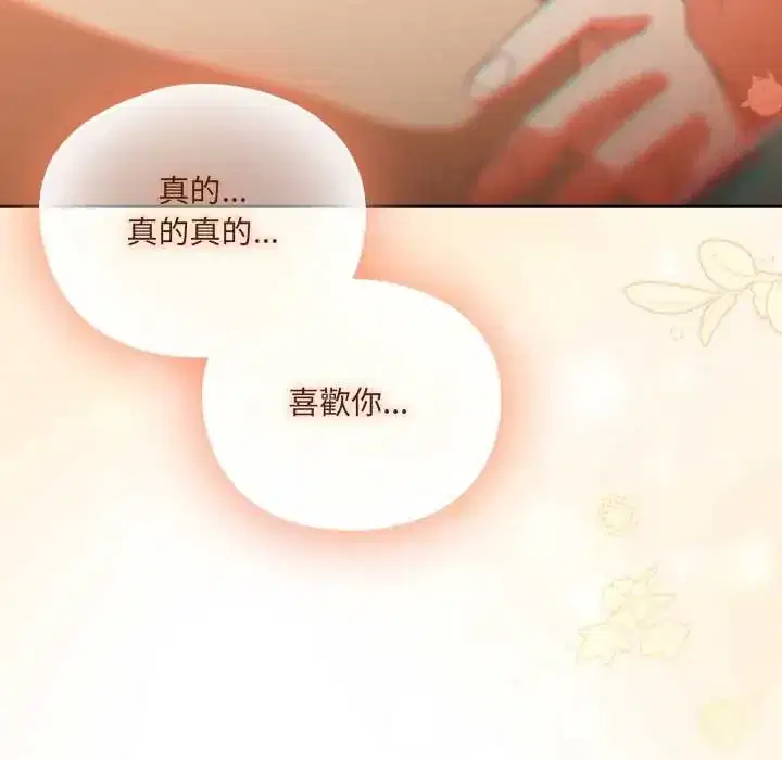 第52話 - 第86页