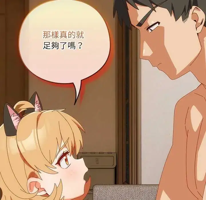 第54話