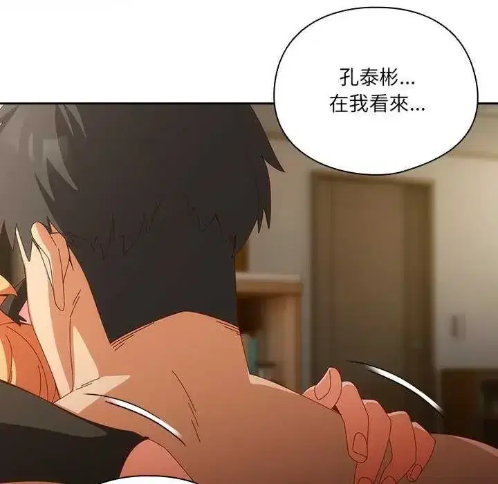 第54話