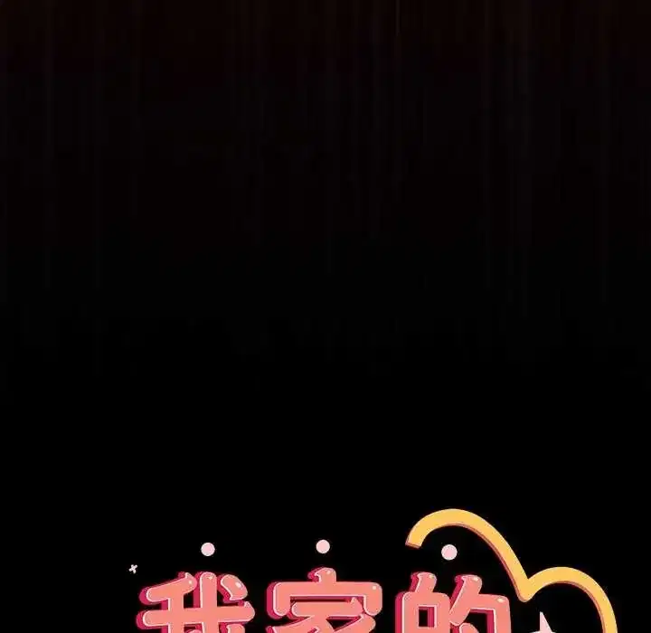 第54話