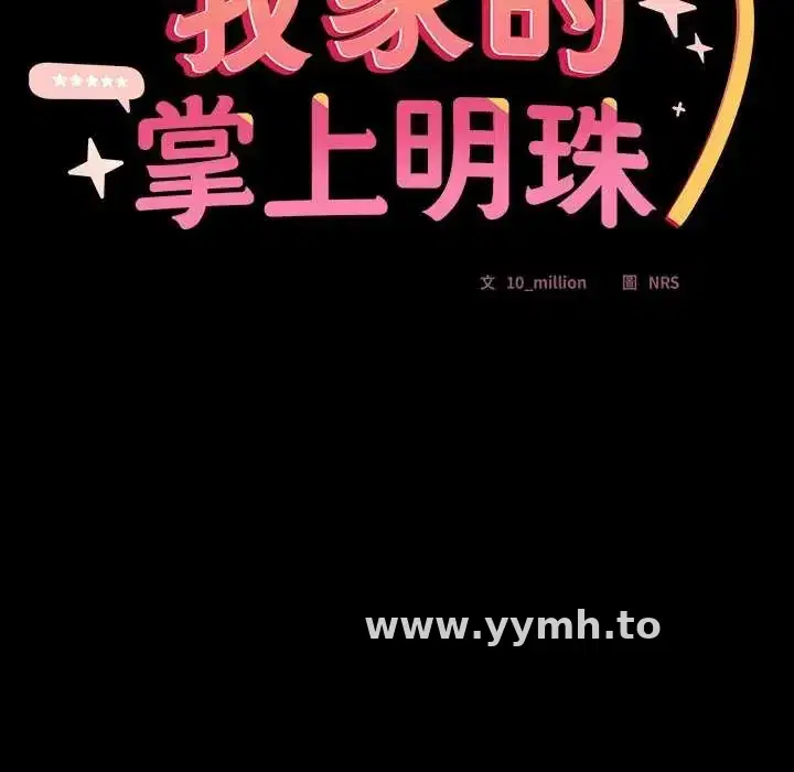 第54話