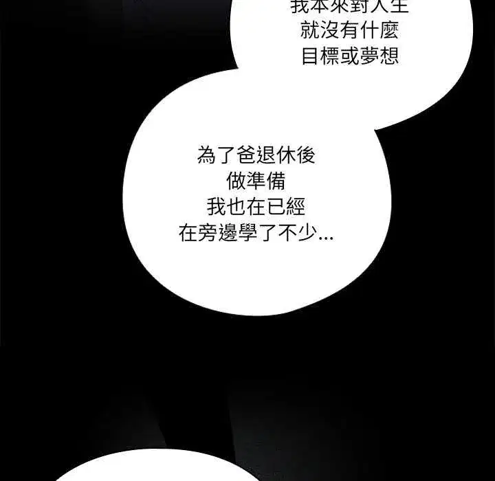 第54話