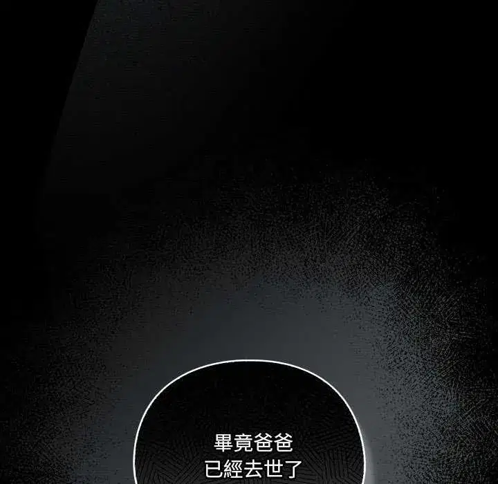 第54話