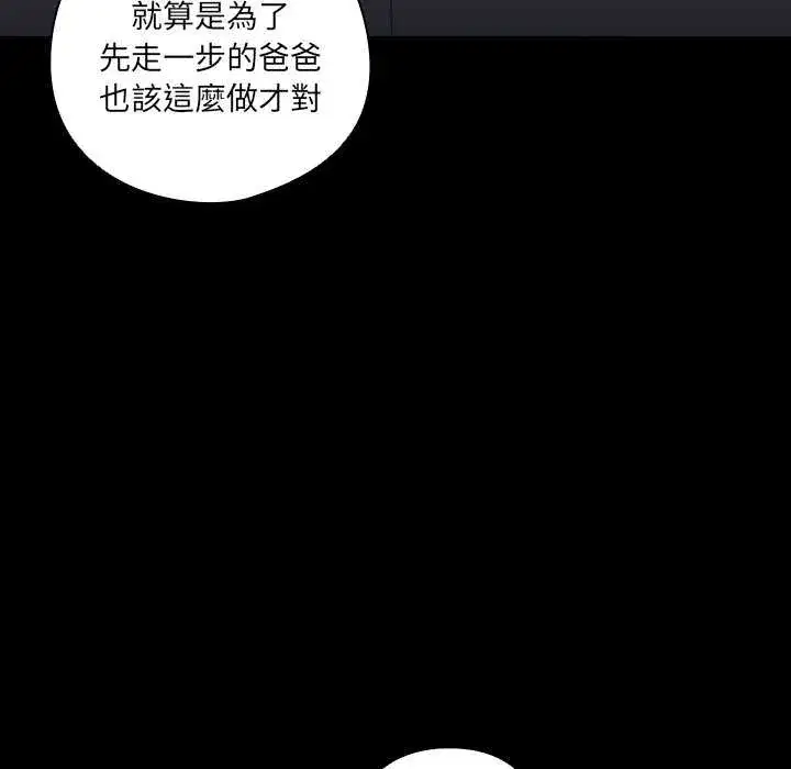 第54話