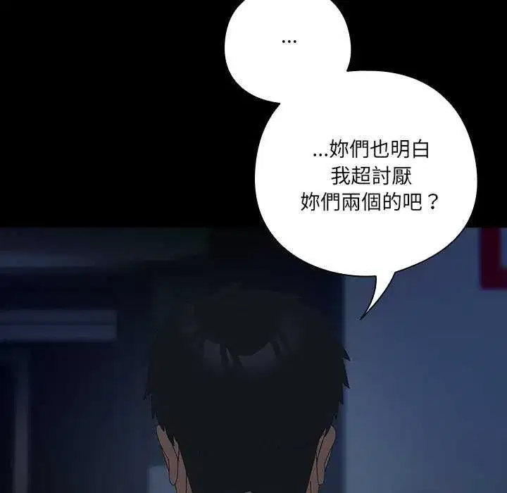 第54話