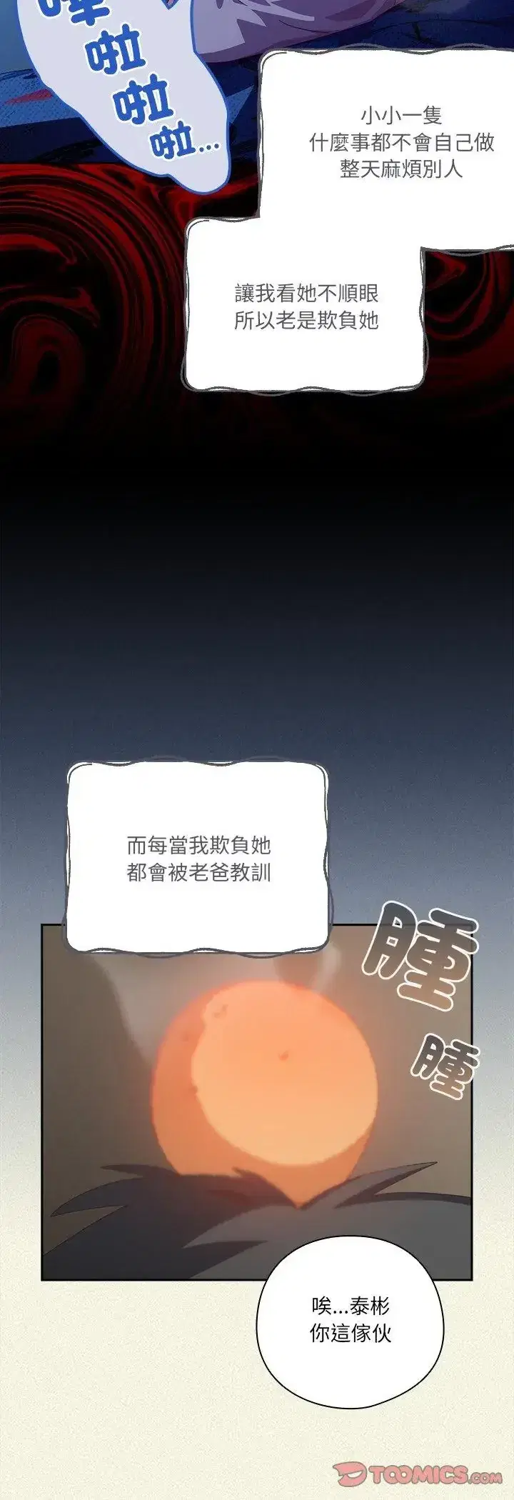 第56話
