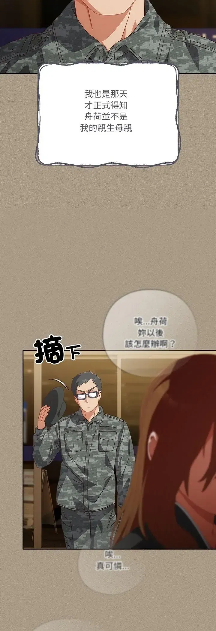 第56話