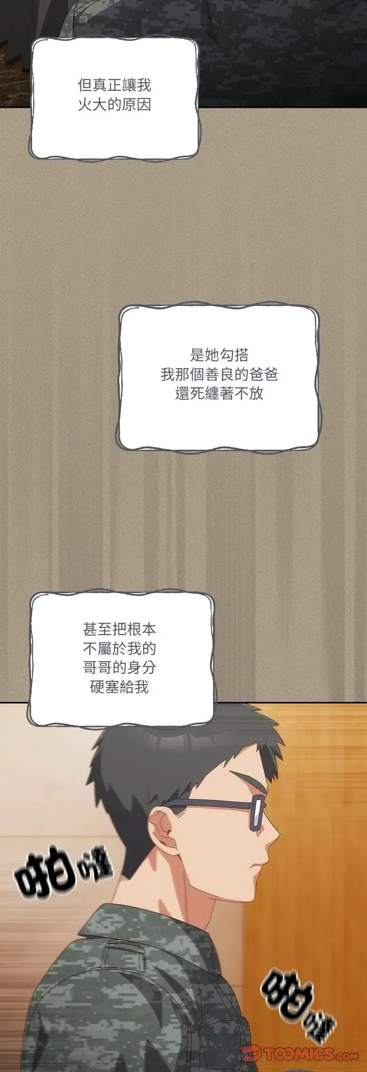 第56話