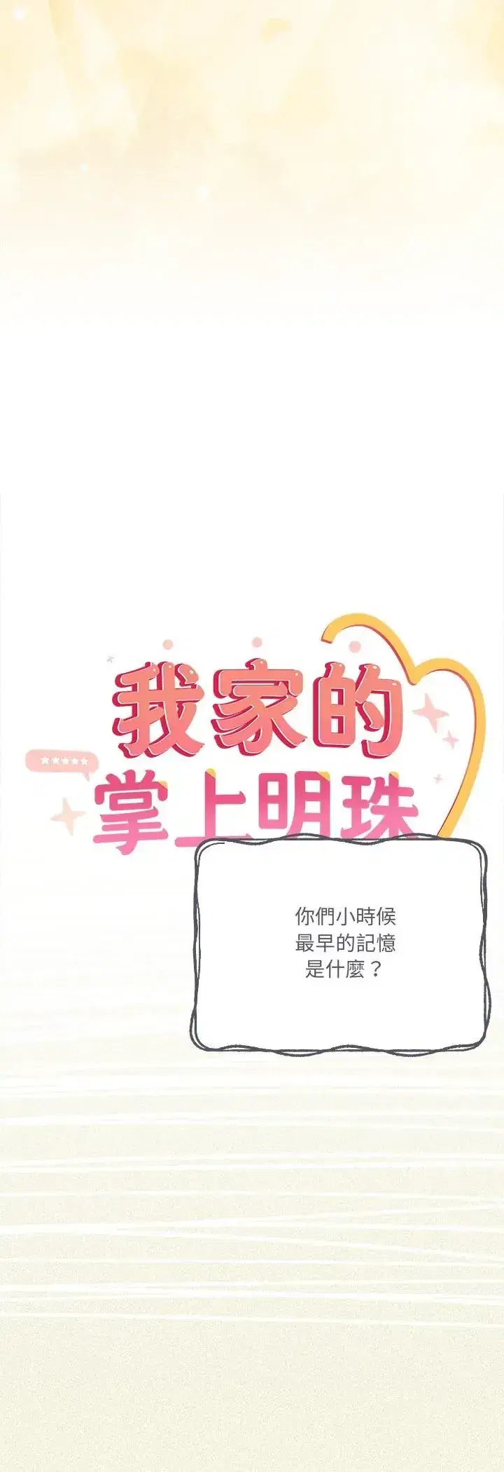 第56話