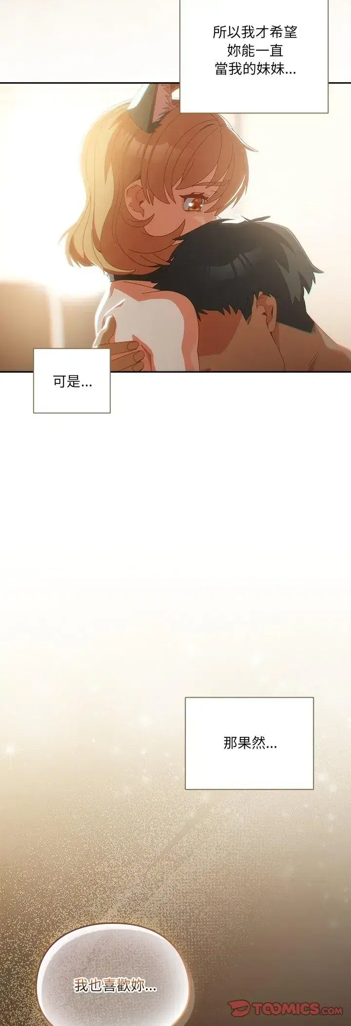 第56話