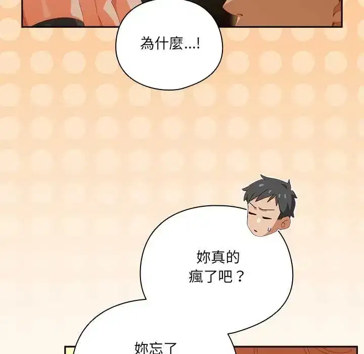 第57話 - 第11页