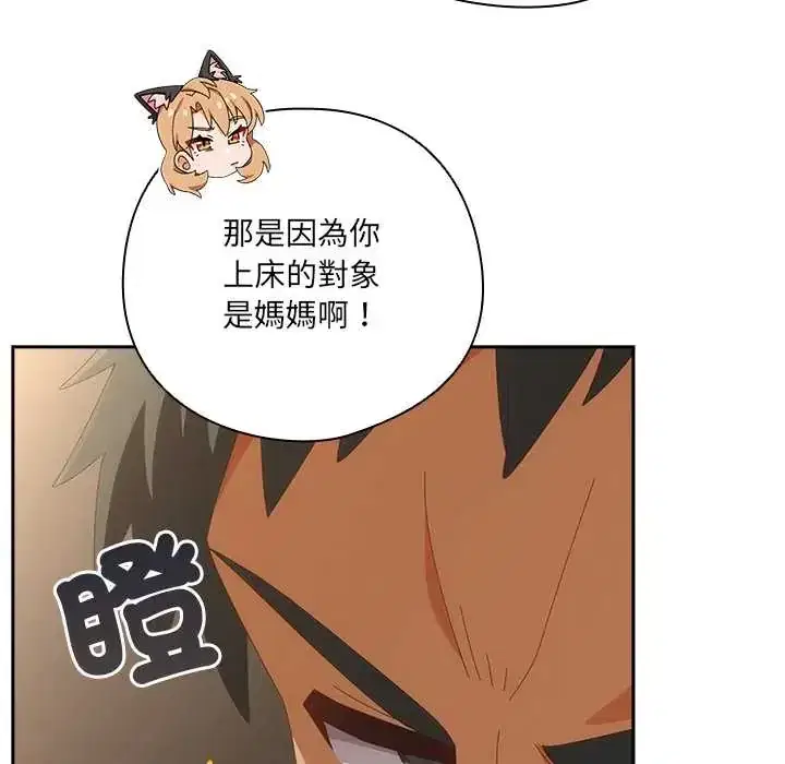 第57話 - 第14页