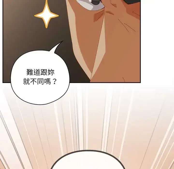 第57話 - 第15页