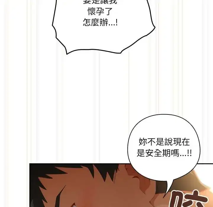 第57話 - 第158页