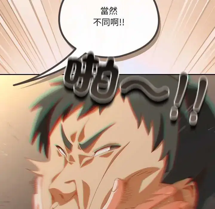 第57話 - 第16页