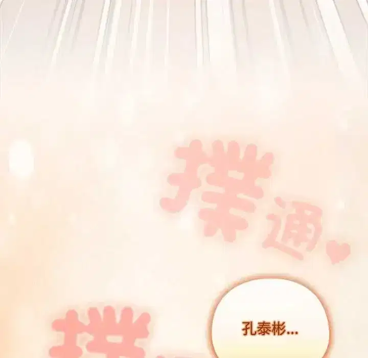 第57話 - 第18页