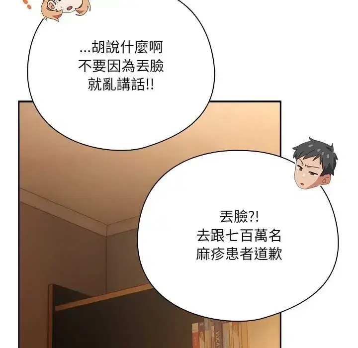 第57話 - 第27页