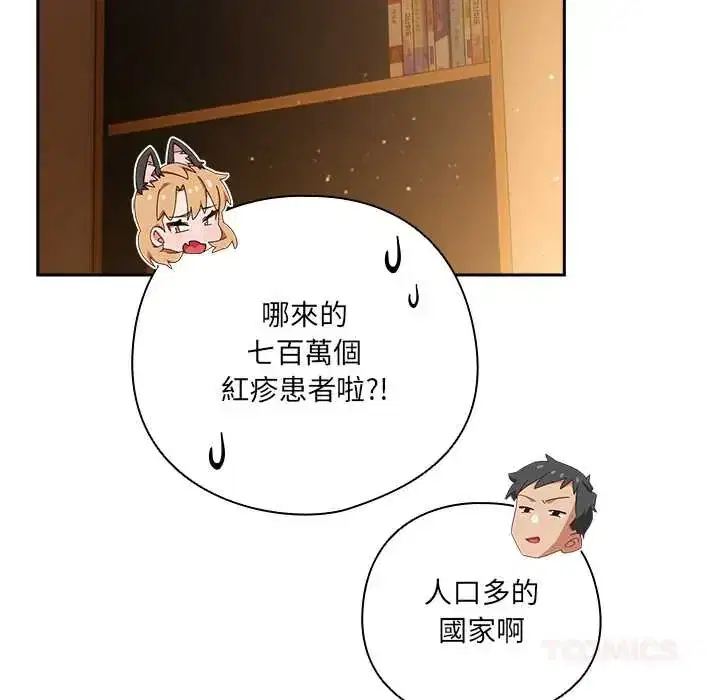 第57話 - 第28页