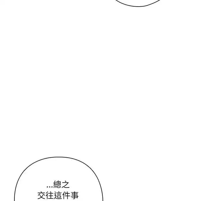第57話 - 第29页