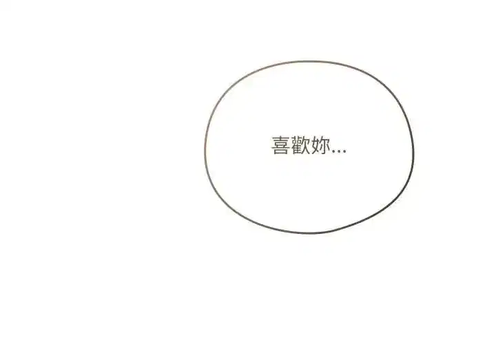 第57話 - 第3页