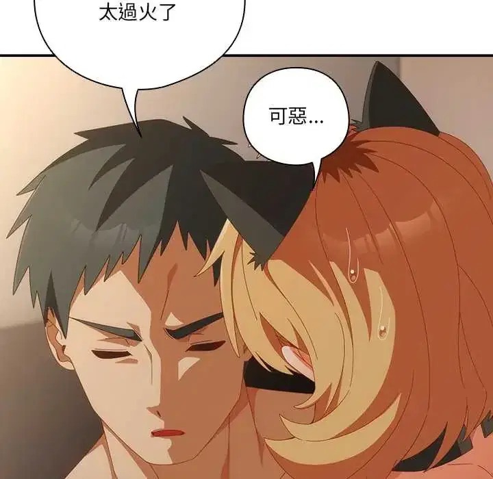 第57話 - 第30页