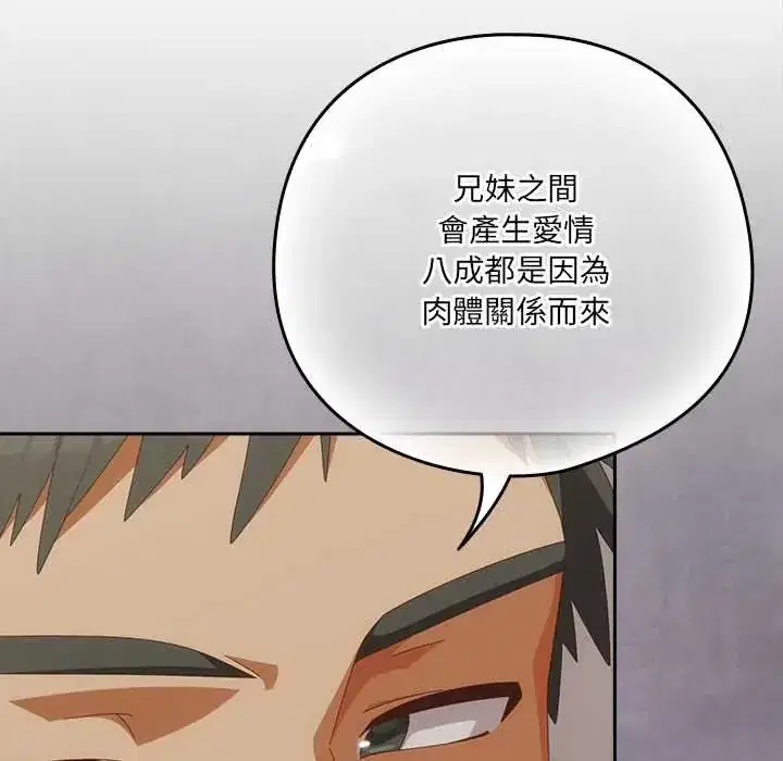 第57話 - 第32页