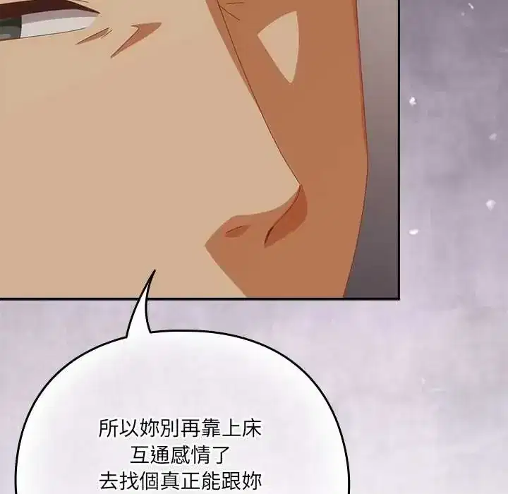 第57話 - 第33页